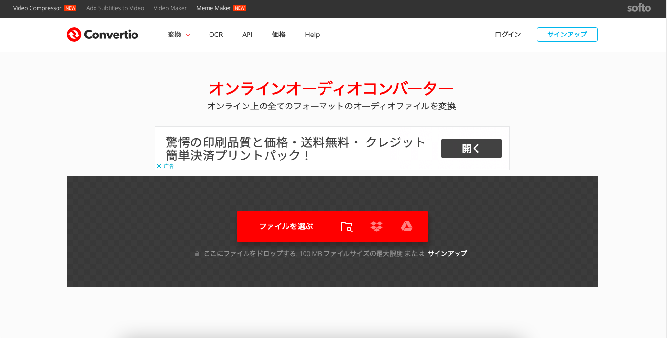 オンラインで無料のFLVコンバーター